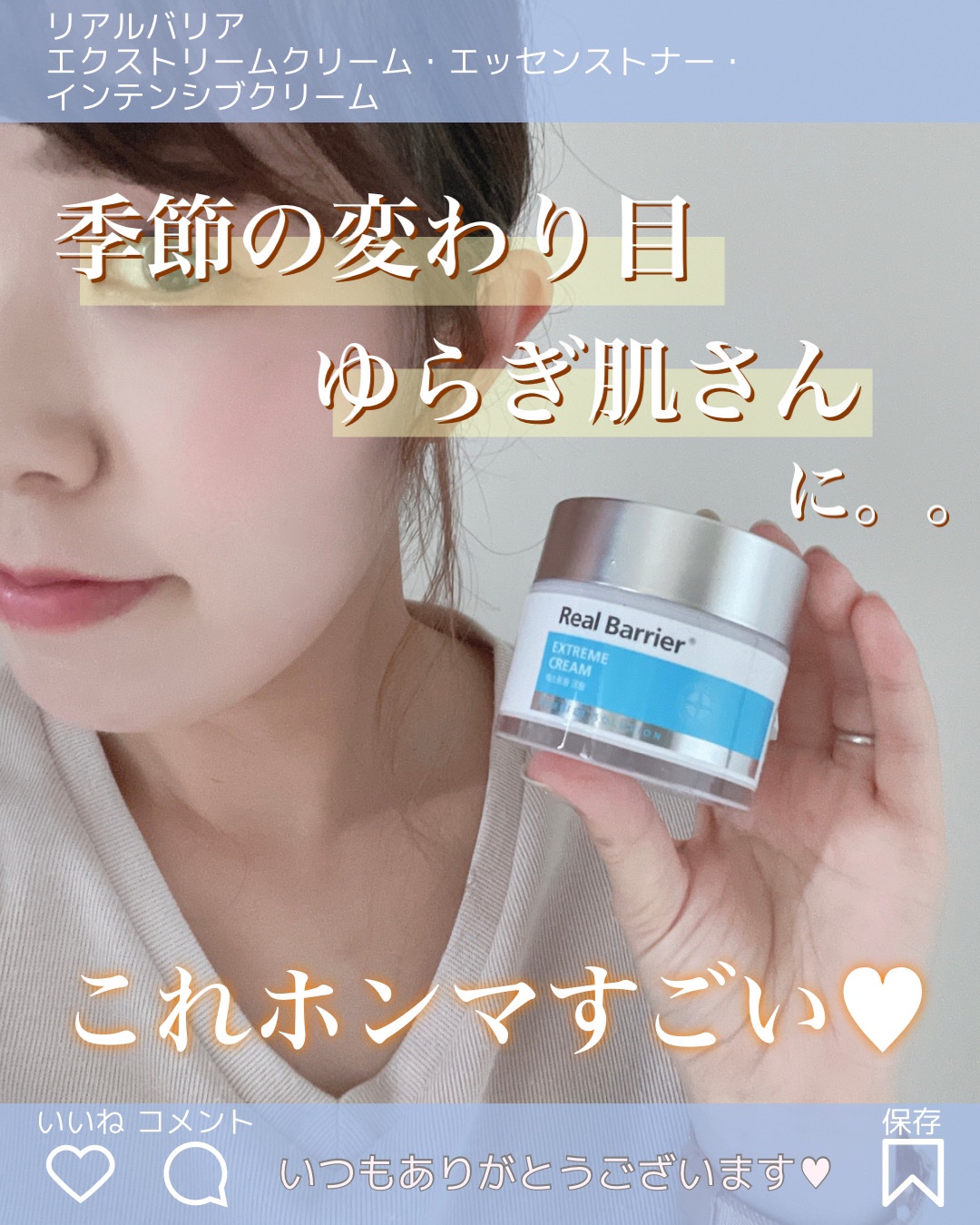 エクストリームエッセンストナーオリジナル/Real Barrier/化粧水を使ったクチコミ（1枚目）