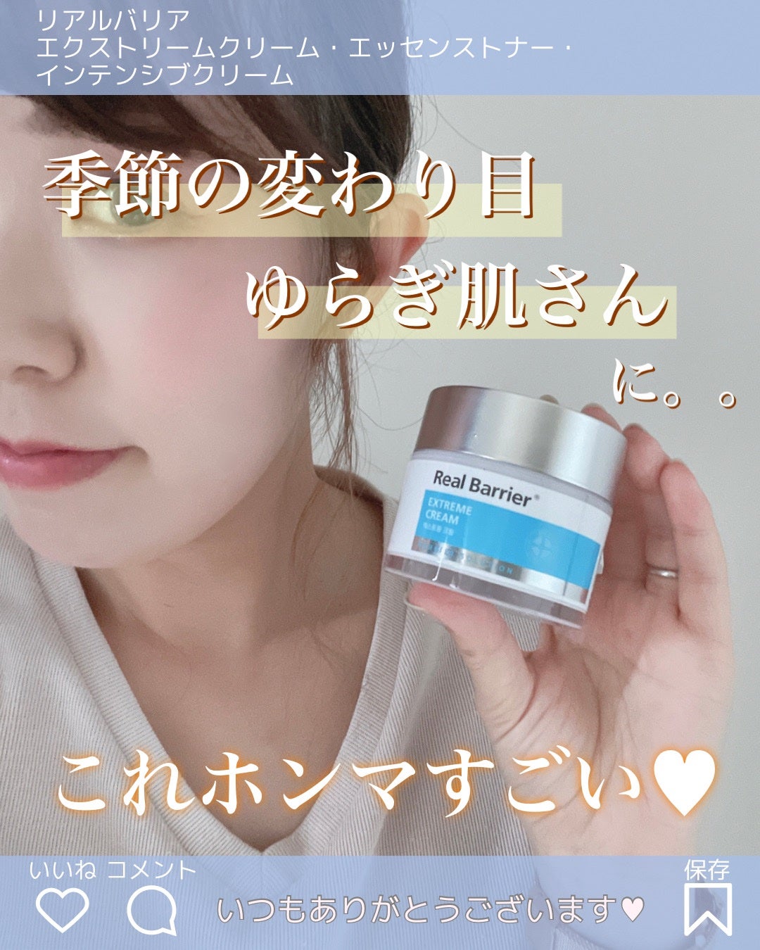 エクストリームエッセンストナーオリジナル/Real Barrier/化粧水を使ったクチコミ(1枚目)