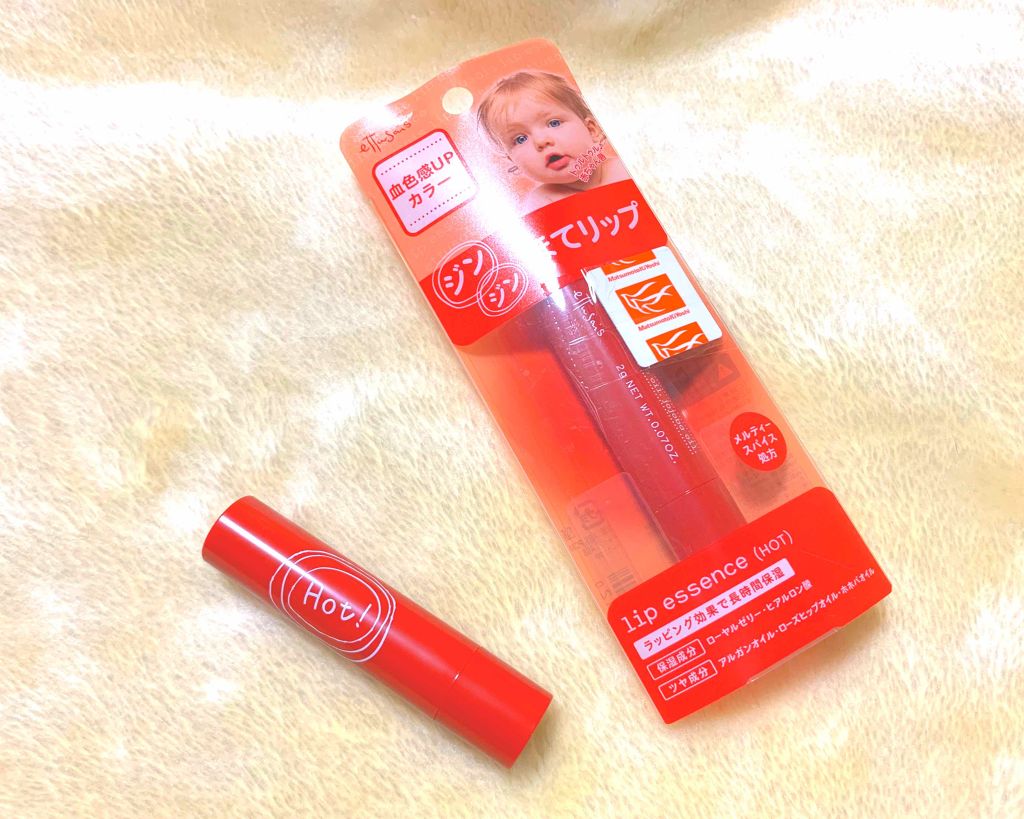 エテュセ リップエッセンス ホット/ettusais/リップ美容液を使ったクチコミ(1枚目)