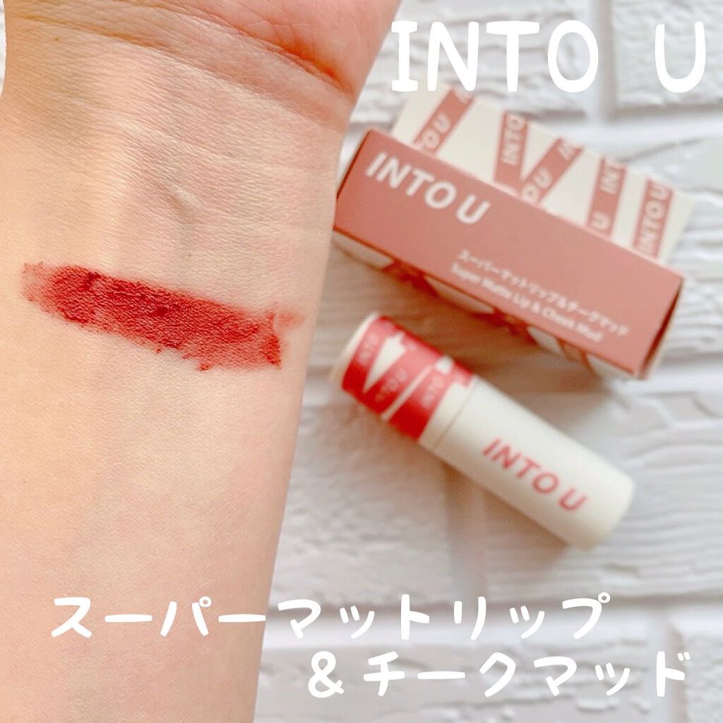 スーパーマットリップ＆チークマッド/INTO U/口紅を使ったクチコミ（1枚目）