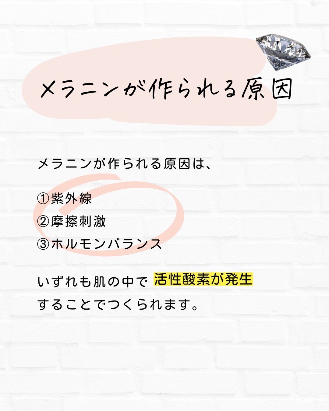 とまと村長@化粧品研究者 on LIPS 「化粧品研究者のとまと村長です🍅今回はシミのメカニズムについ解説..」(4枚目)