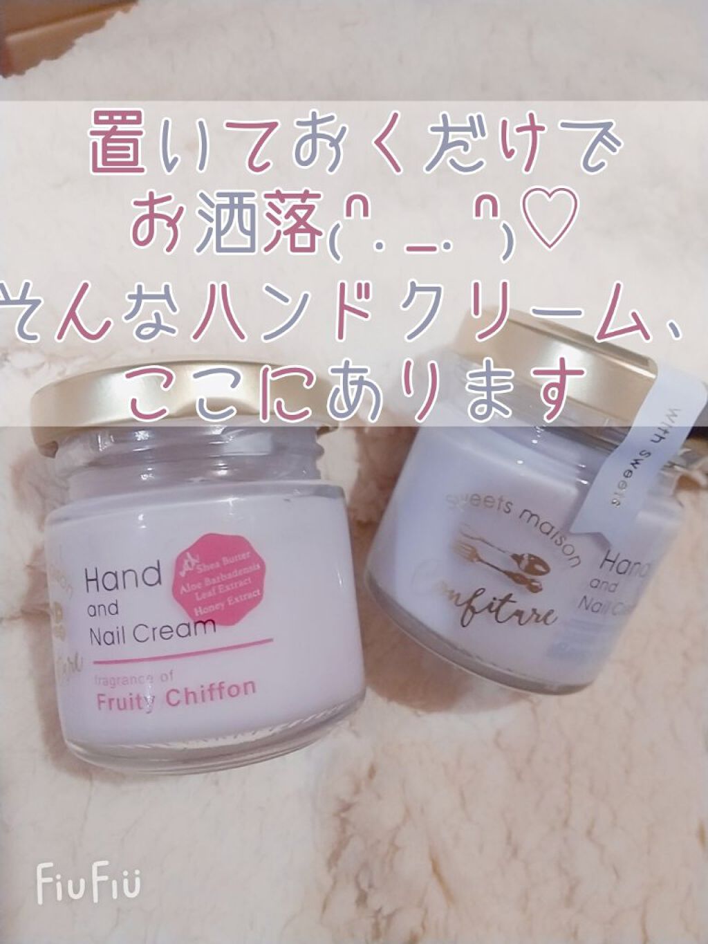 コンフィチュールハンド&ネイルクリーム/スウィーツメゾン/ハンドクリームを使ったクチコミ(1枚目)
