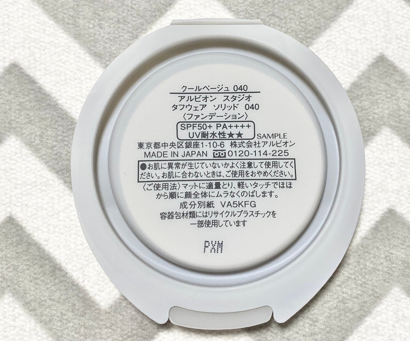 アルビオンスタジオ タフウェア ソリッド/ALBION/クリーム・エマルジョンファンデーションを使ったクチコミ(2枚目)