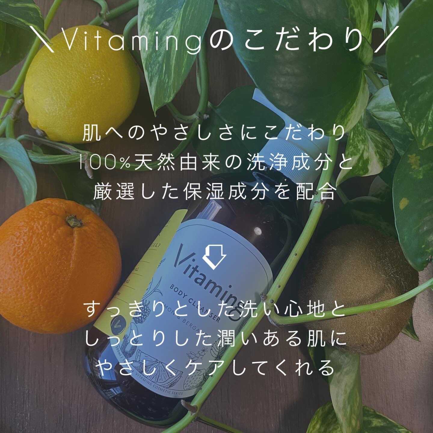 リフレッシングボディソープ(レモン＆ベルガモットの香り)/Vitaming/ボディソープを使ったクチコミ（2枚目）