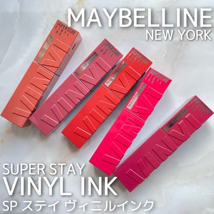SPステイ ヴィニルインク/MAYBELLINE NEW YORK/口紅を使ったクチコミ(1枚目)