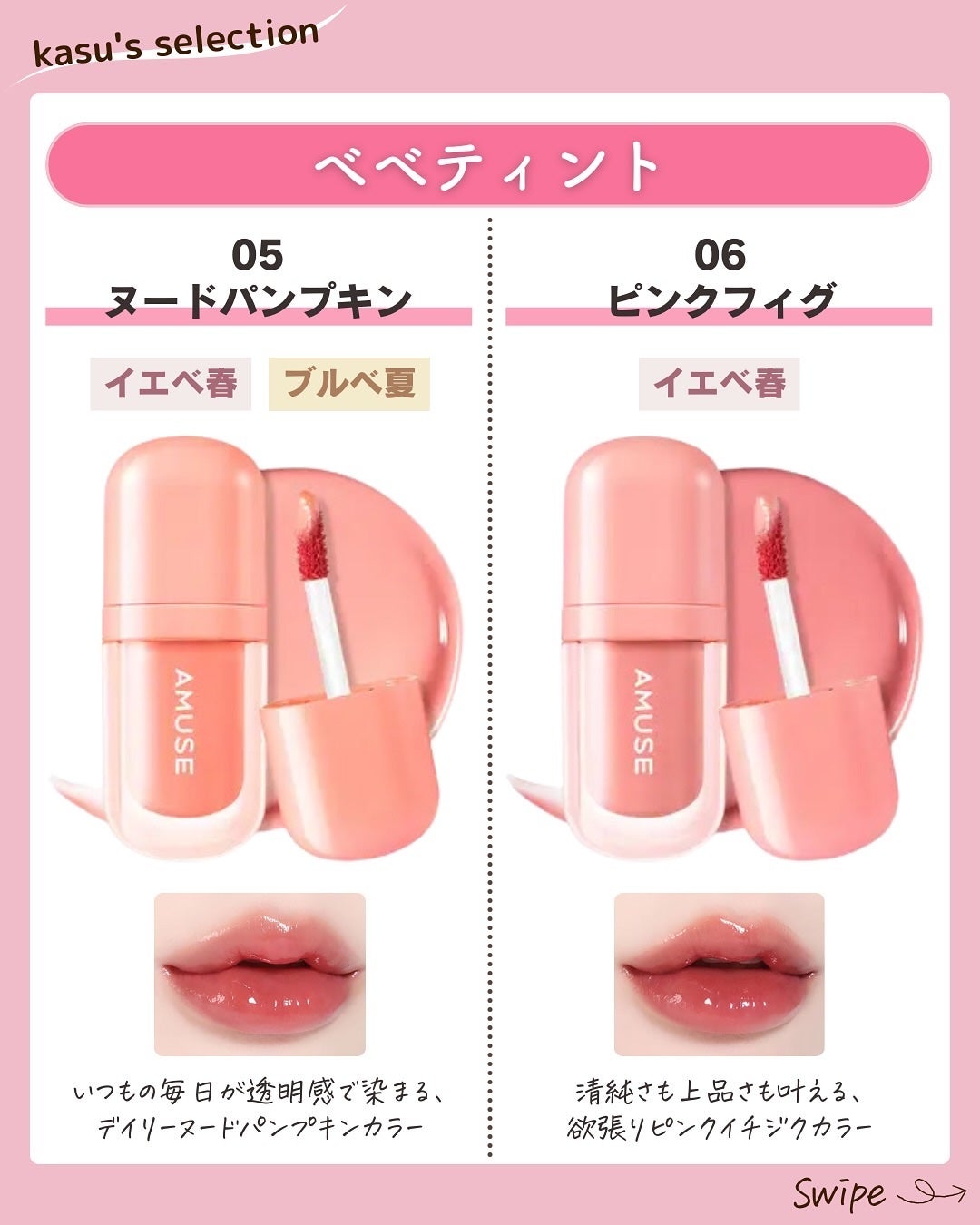 kasu__cosme on LIPS 「【新色+ミニサイズ登場!!赤ちゃんうさぎリップ】*…*…*…*..」(6枚目)
