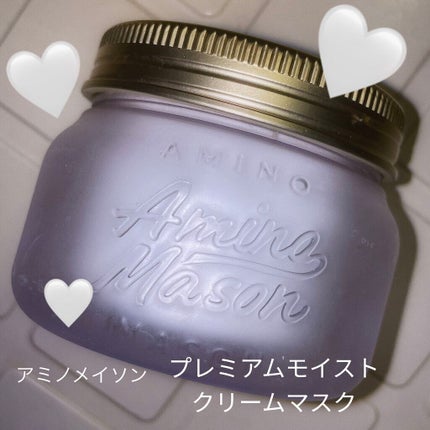 プレミアムモイスト クリームマスク/アミノメイソン/ヘアマスク・ヘアパックを使ったクチコミ(1枚目)