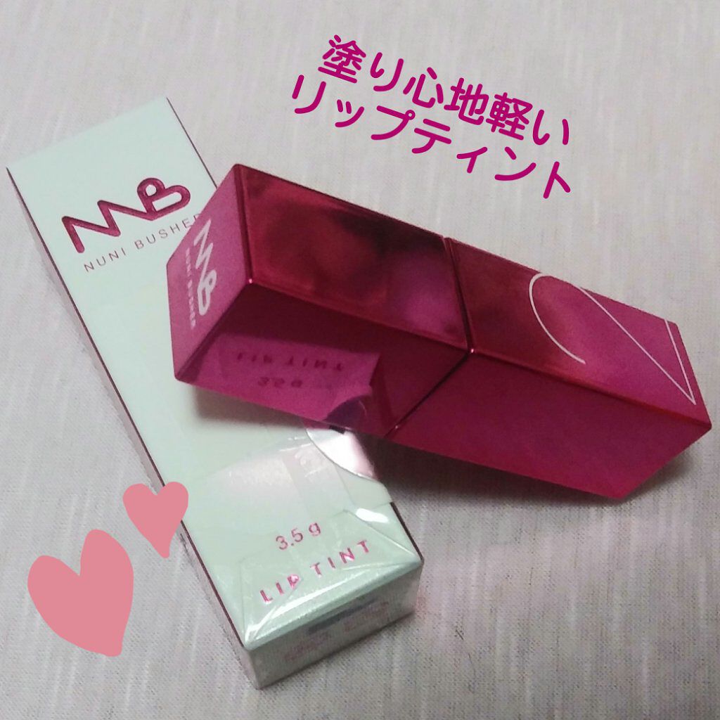 リップティント/NUNI BUSHER/リップティントを使ったクチコミ（1枚目）