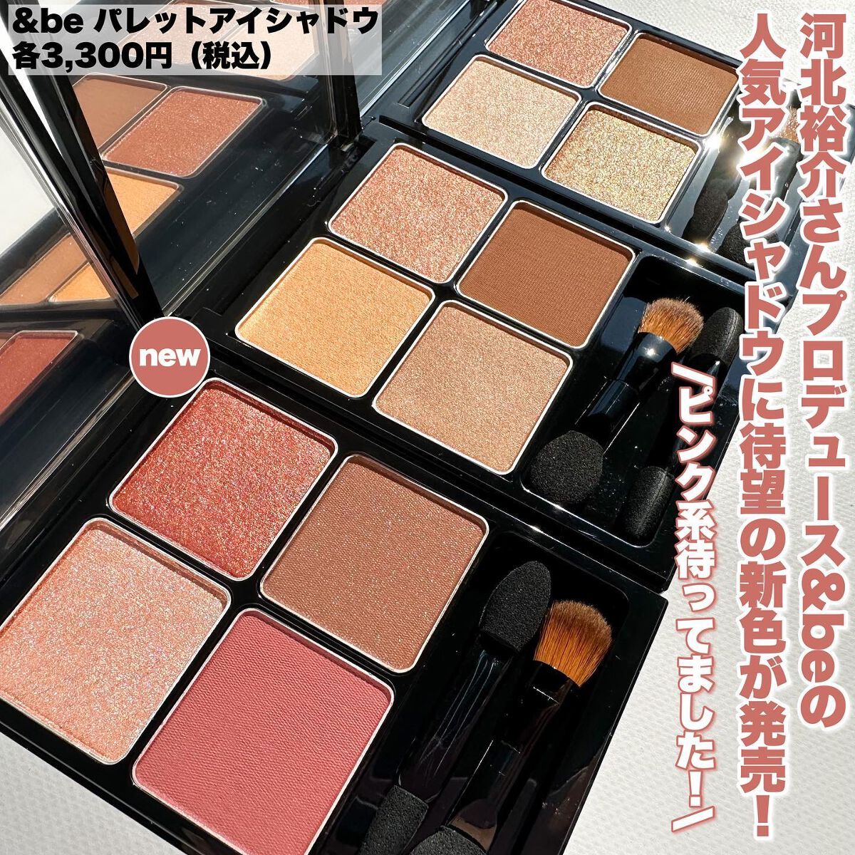 パレットアイシャドウ サンドブラウン/＆be/アイシャドウパレットを使ったクチコミ（2枚目）