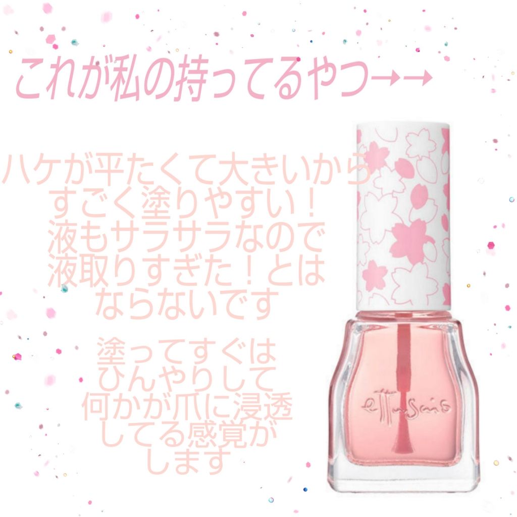 カラーオンベースコート/デュカート/オールインワンネイルを使ったクチコミ（2枚目）