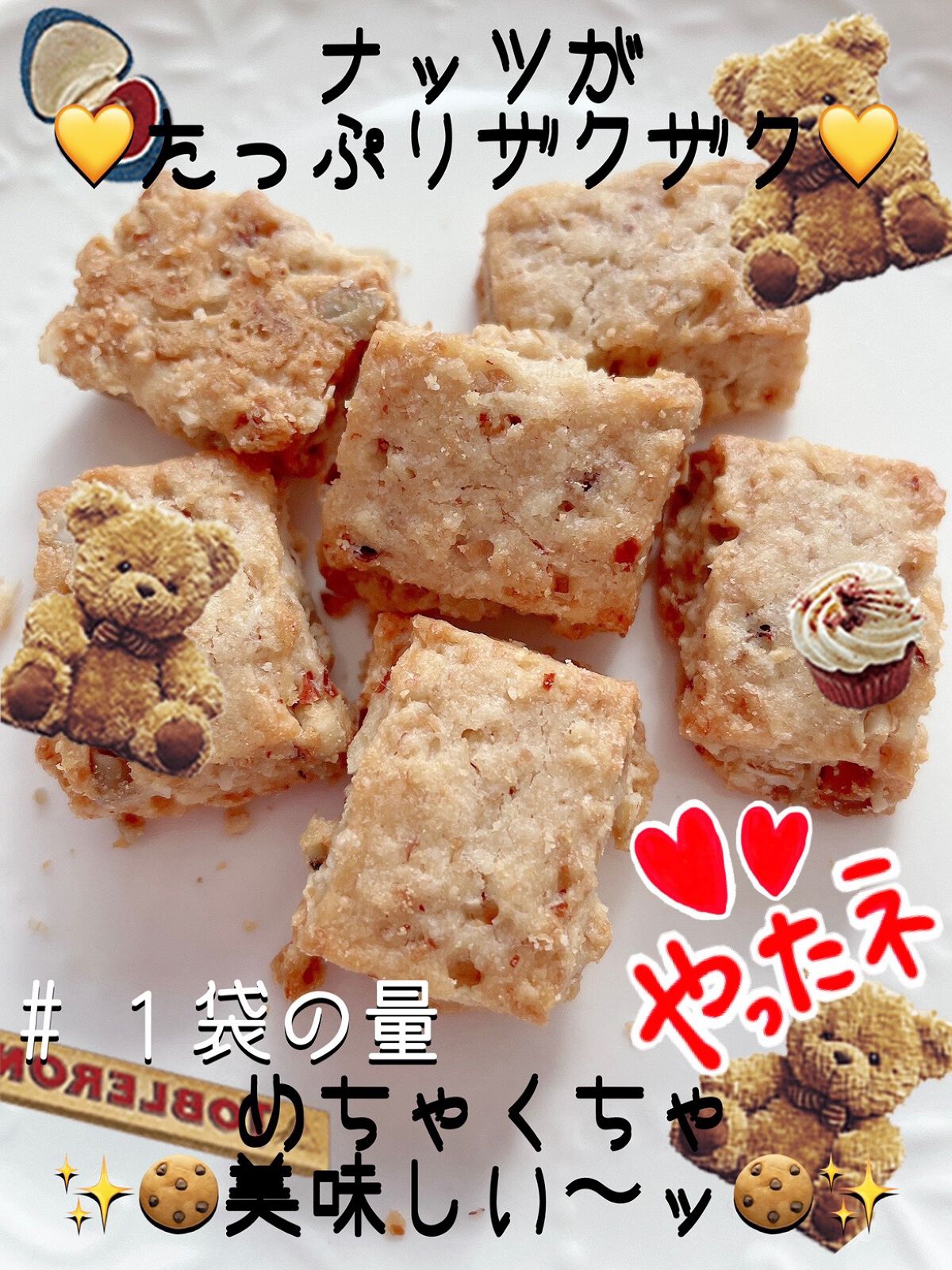 MCT スタイル/森永製菓/食品を使ったクチコミ(5枚目)