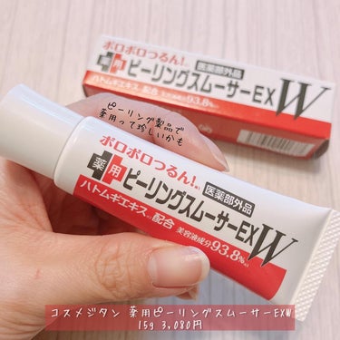 シーヴァ 薬用ピーリングスムーサーEXWのクチコミ「「コスメジタン / 薬用ピーリングスムーサーEXW」
15g 3,080円

医薬部外品のピー.....」（1枚目）