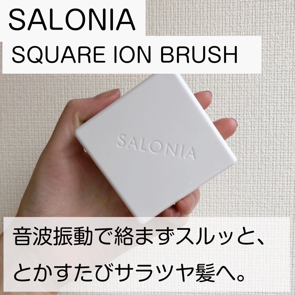 スクエアイオンブラシ/SALONIA/ヘアブラシを使ったクチコミ(1枚目)