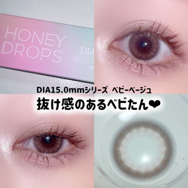 HoneyDrops 1day 15.0mm/HONEY DROPS/ワンデー（１DAY）カラコンを使ったクチコミ（1枚目）