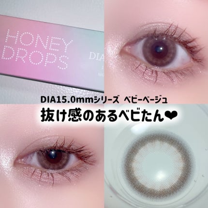 HoneyDrops 1day 15.0mm/HONEY DROPS/ワンデー(1DAY)カラコンを使ったクチコミ(1枚目)