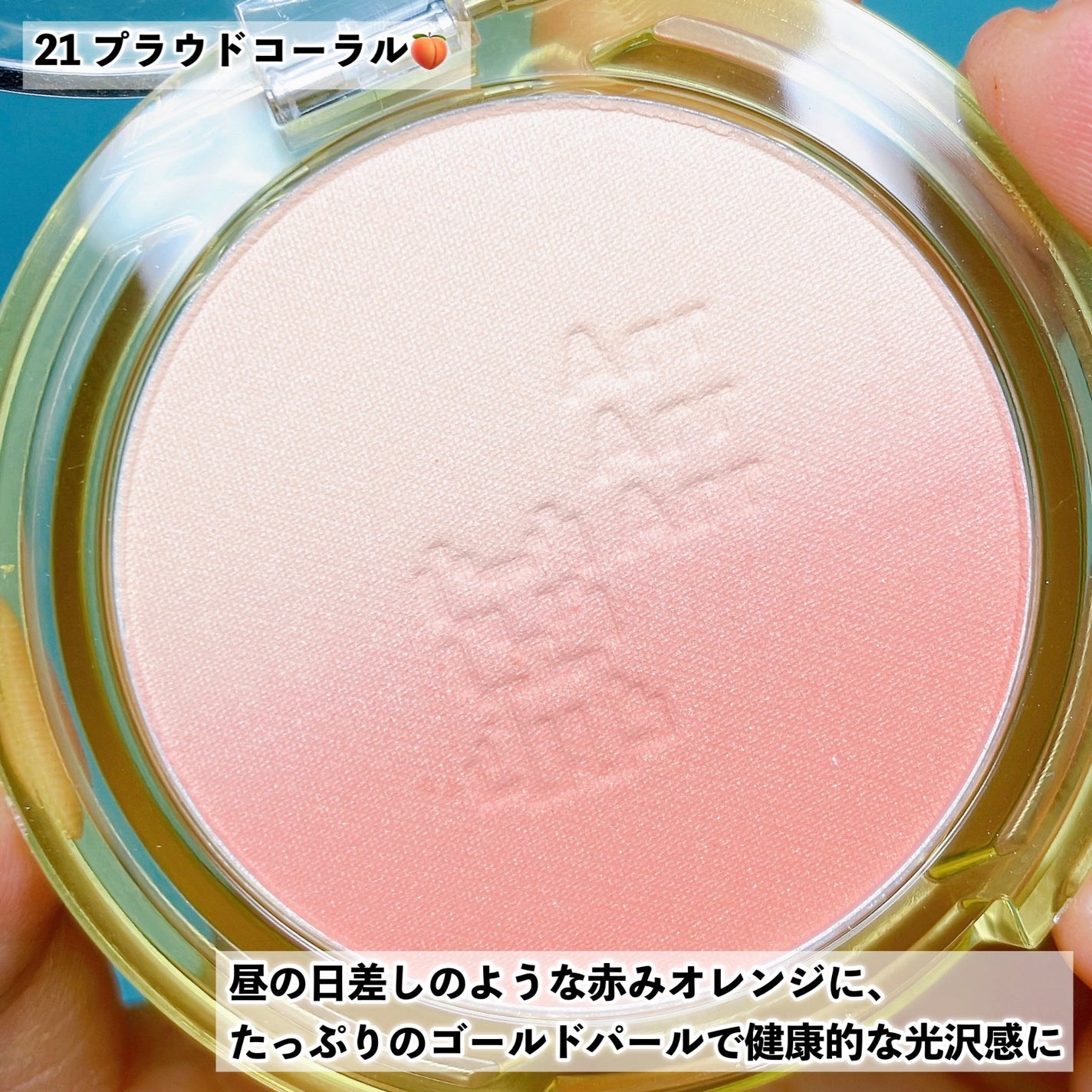 ピュア ブラッシュド サンシャイン チーク/PERIPERA/パウダーチークを使ったクチコミ(4枚目)