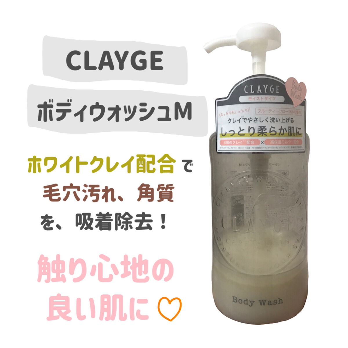 ボディウォッシュM/CLAYGE/ボディソープを使ったクチコミ（2枚目）