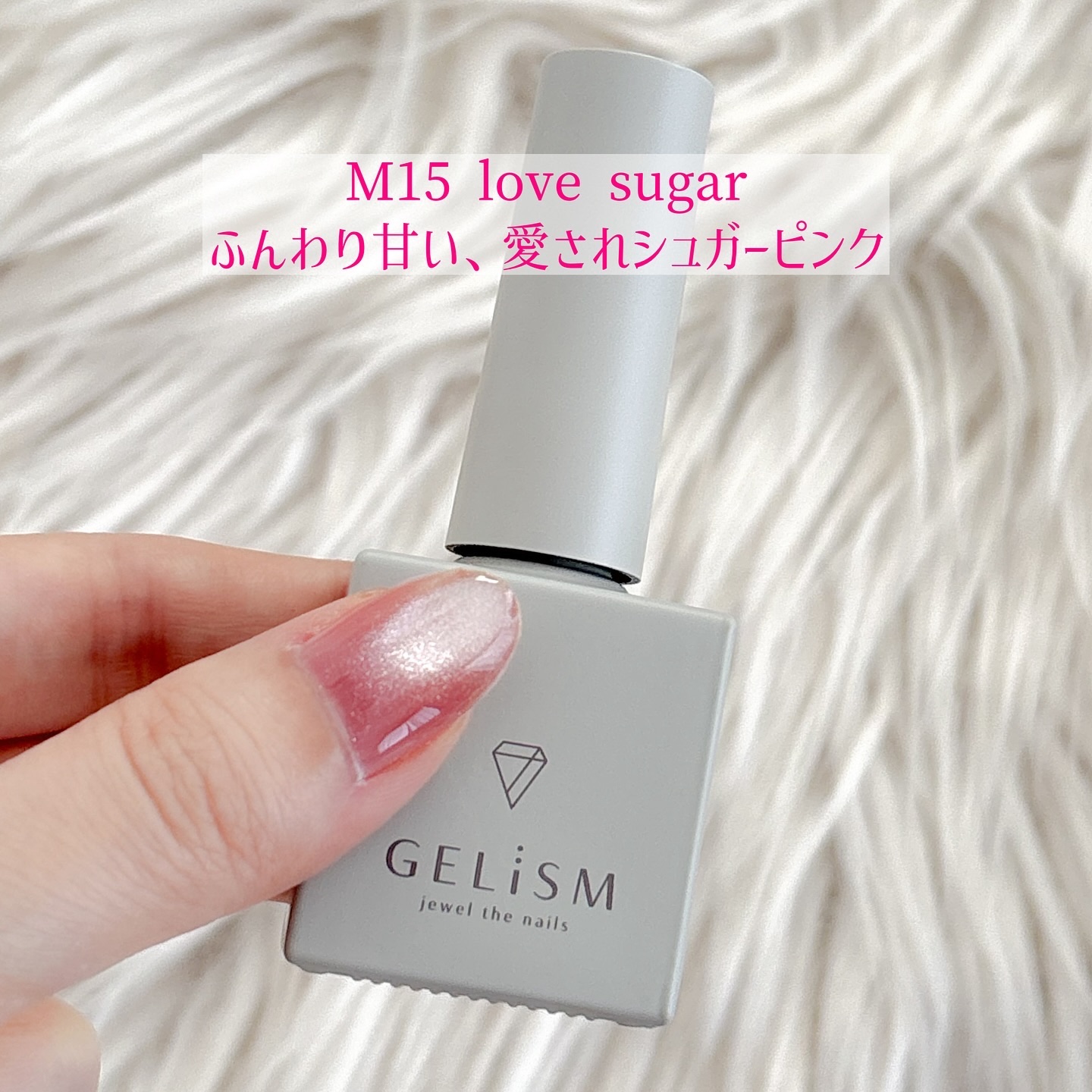 GELiSM (ジェリズム)/D-UP/ジェルネイルを使ったクチコミ（3枚目）