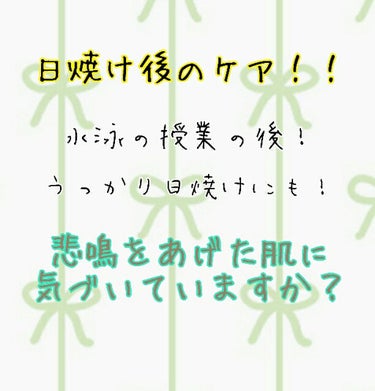 


.

うっかり日焼けしたその肌に✨
悪化を防ぐ救世主たち ！！！

.


こんにちは ！！ 最近 pdc の文字を見るとついつい買いたくなってしまう病にかかった梁です ！！ ( え )
pdc 