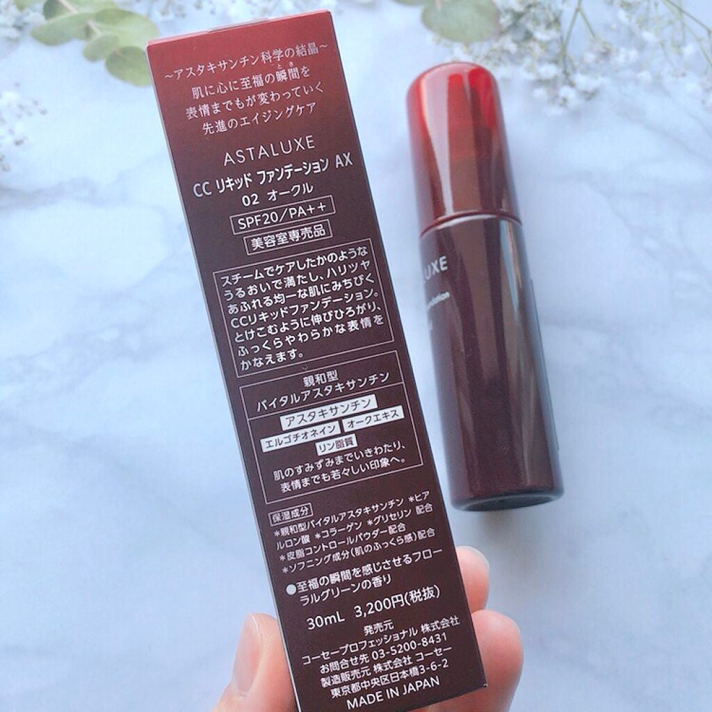 アスタリュクス CCリキッドファンデーションAX /コーセー/CCクリームを使ったクチコミ(2枚目)