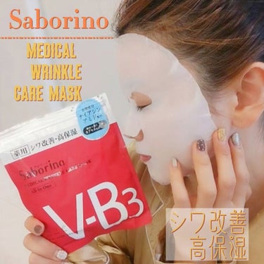 薬用 ひたっとマスク WR /サボリーノ/シートマスク・パックを使ったクチコミ（1枚目）