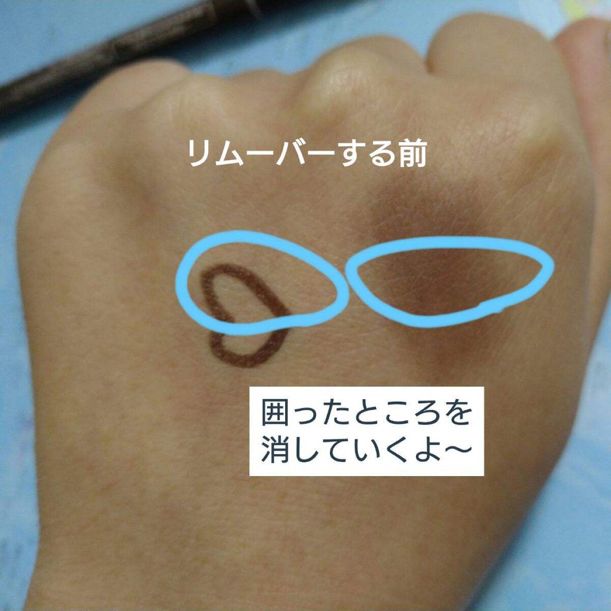 MFL メイクリムーバーペンシル/moitiful/ポイントメイクリムーバーを使ったクチコミ（3枚目）