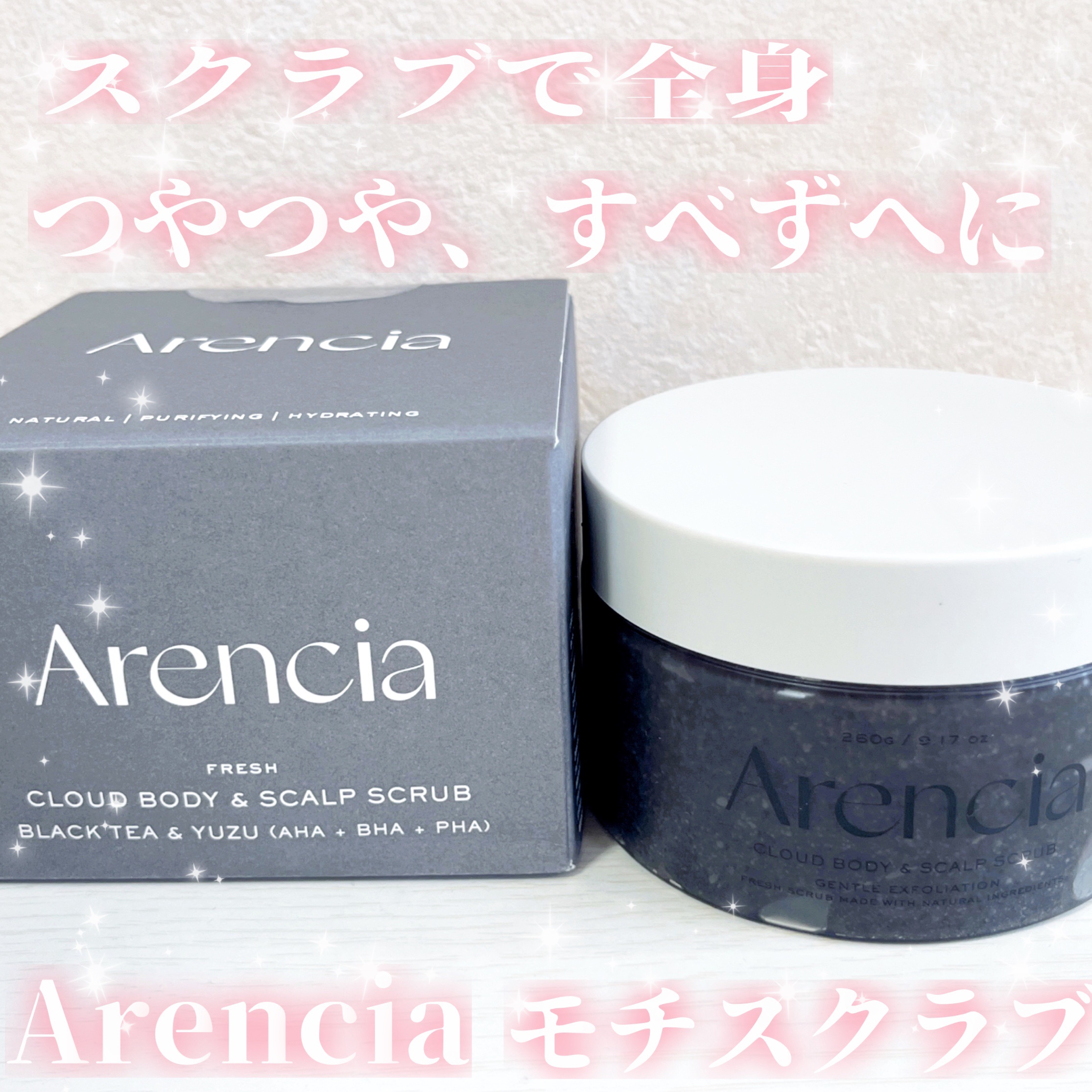 フレッシュクラウドスクラブ ラベンダー&ペア/アレンシア/ボディスクラブを使ったクチコミ（1枚目）