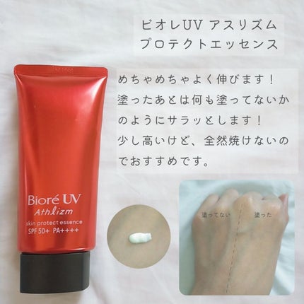 ビオレUV アクアリッチウォータリージェル /ビオレ/日焼け止め・UVケアを使ったクチコミ(4枚目)