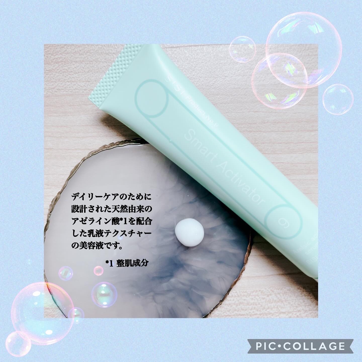 スマートアクティベーター/SISI/美容液を使ったクチコミ（2枚目）