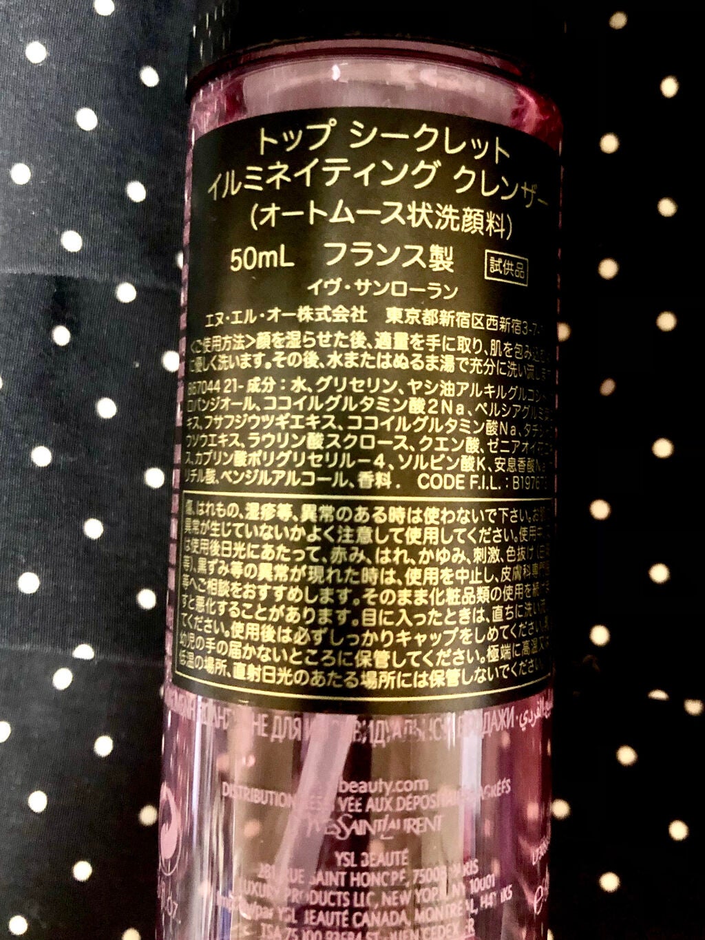 トップ シークレット イルミネイティング クレンザー/YVES SAINT LAURENT BEAUTE/洗顔フォームを使ったクチコミ(5枚目)