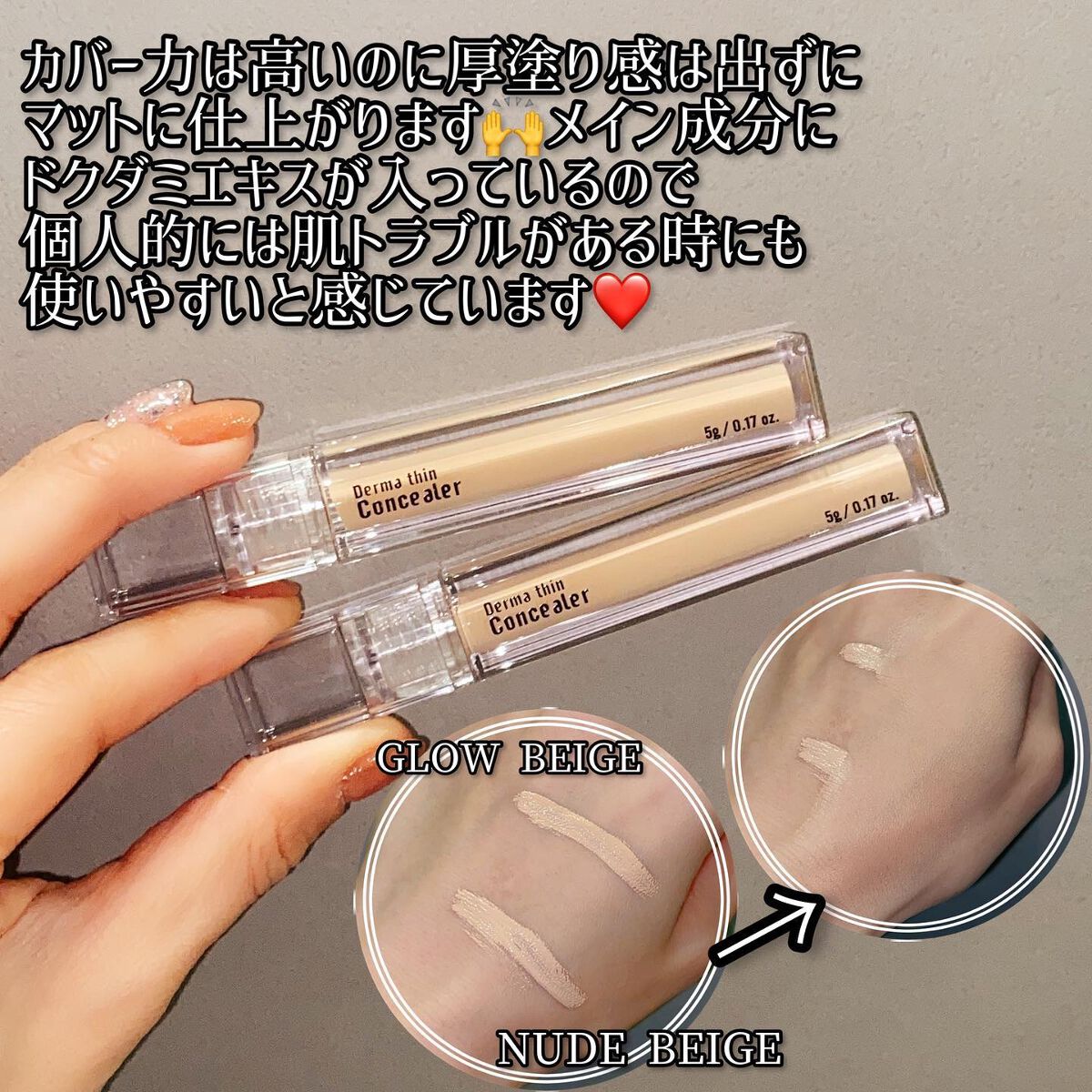 ダーマシンベースフリートーンアップクリーム/23years old/化粧下地を使ったクチコミ（3枚目）