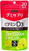 UHAグミサプリビタミンD3 / UHA味覚糖