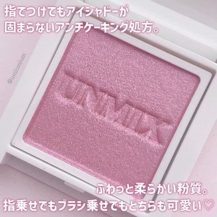 アイリッドニュアンス/UNMIX/単色アイシャドウを使ったクチコミ(4枚目)