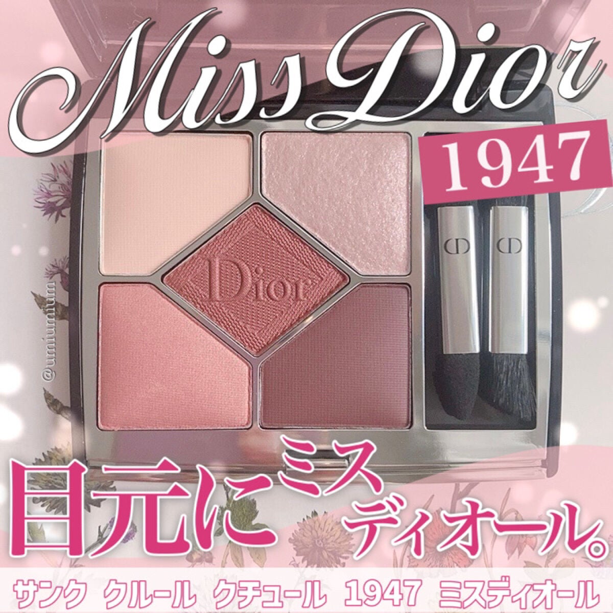 【旧】サンク クルール クチュール/Dior/アイシャドウパレットを使ったクチコミ(1枚目)