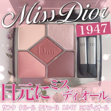 【旧】サンク クルール クチュール 1947 ミス ディオール/Dior/アイシャドウパレットを使ったクチコミ（1枚目）