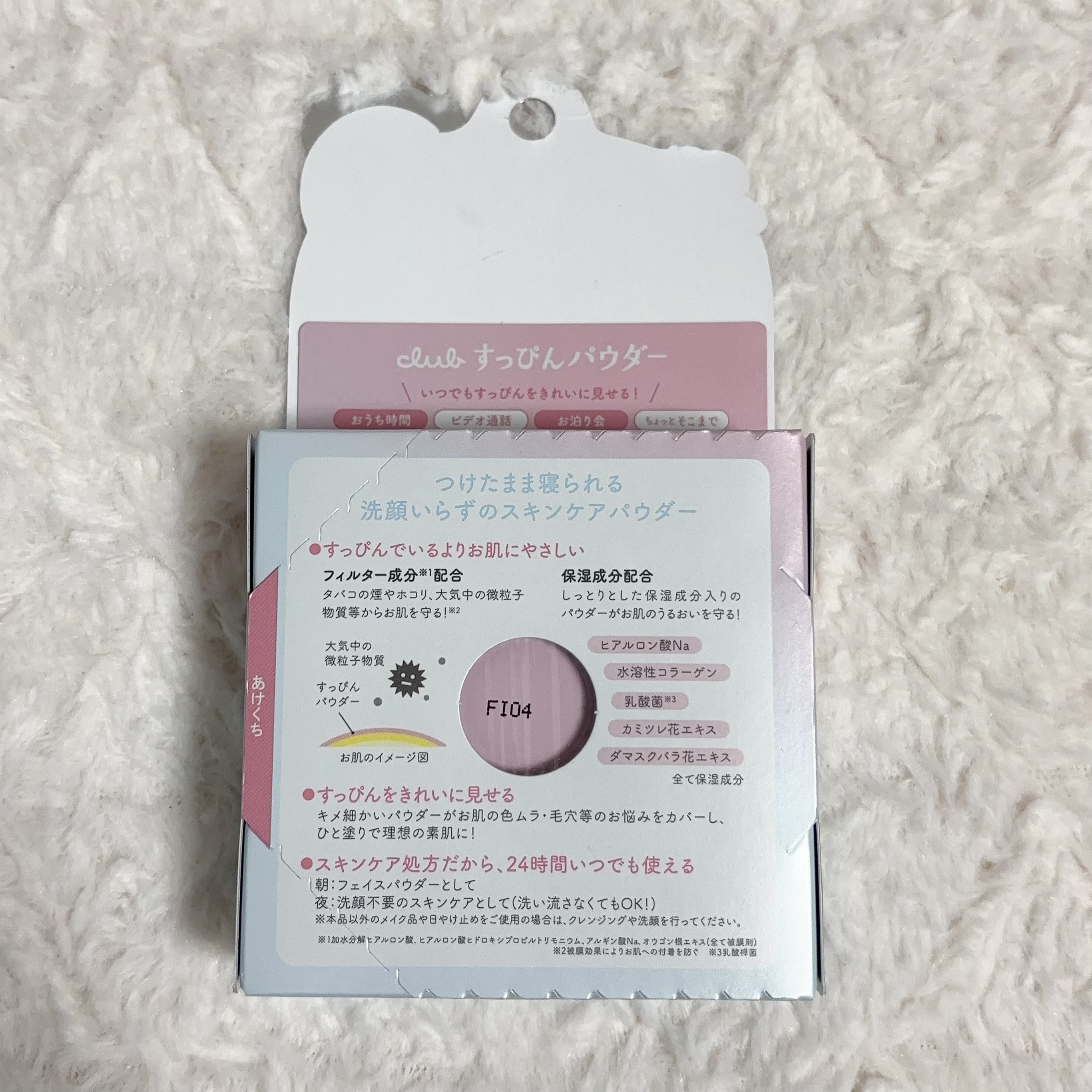 すっぴんパウダーC パステルローズの香り/クラブ/プレストパウダーを使ったクチコミ（2枚目）