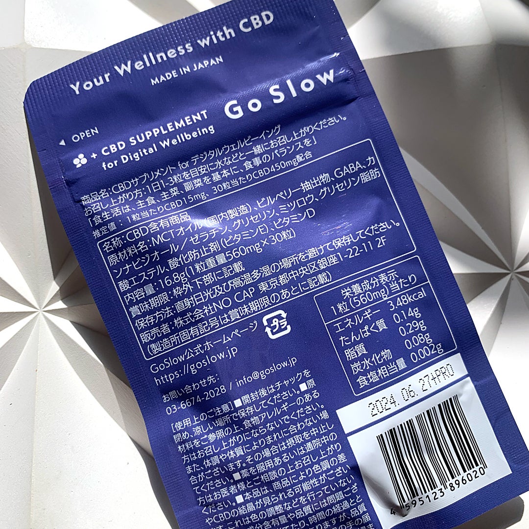 CBDサプリメント for デジタルウェルビーイング/Go Slow/健康サプリメントを使ったクチコミ(2枚目)