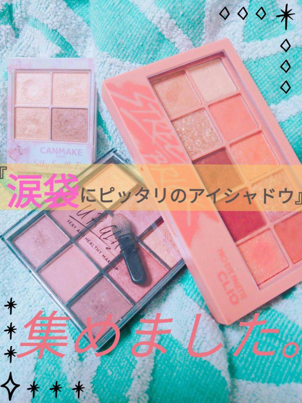 プロ アイ パレット/CLIO/アイシャドウパレットを使ったクチコミ(1枚目)