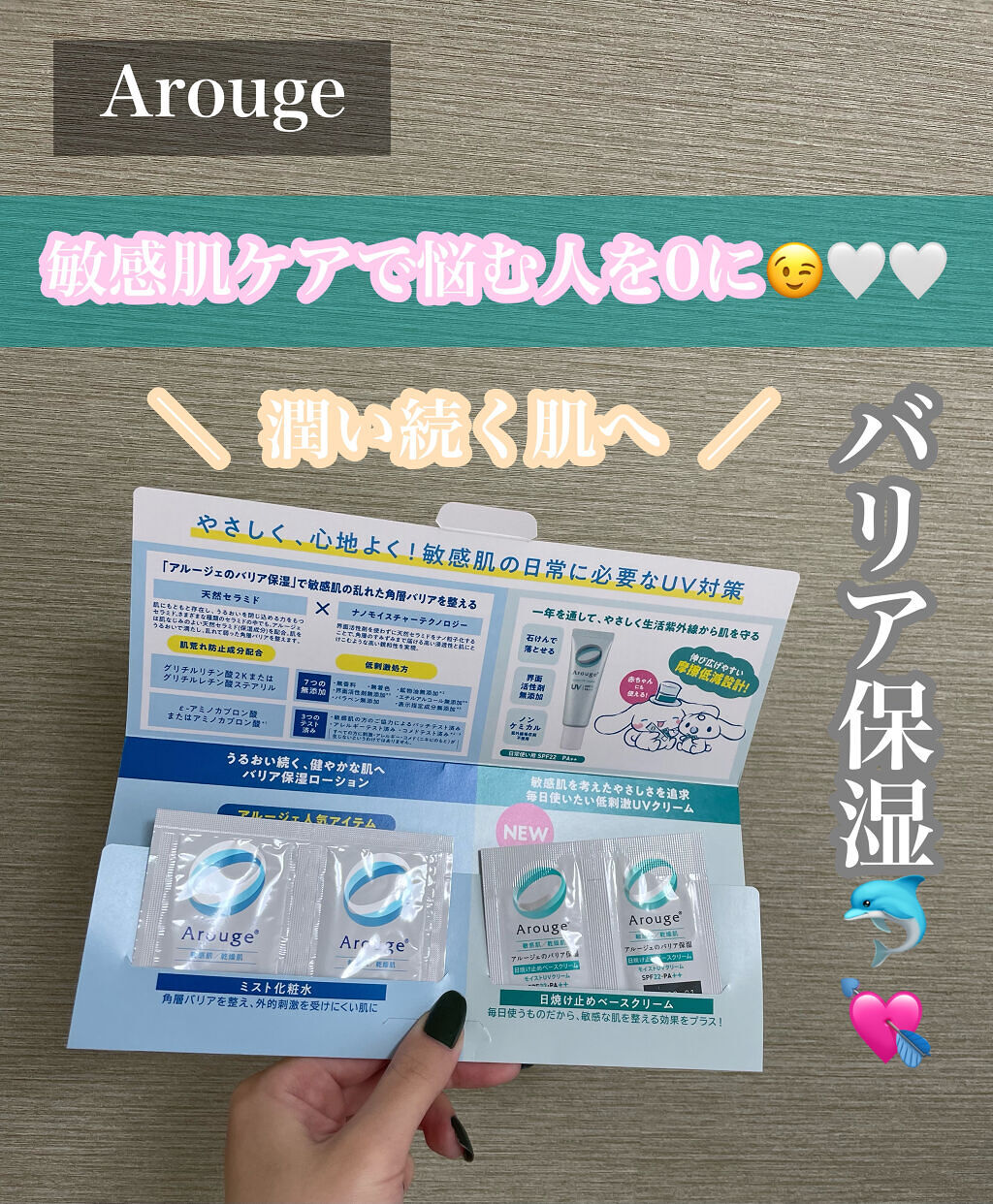 モイスチャー ミストローションII（しっとり）/アルージェ/ミスト状化粧水を使ったクチコミ（1枚目）