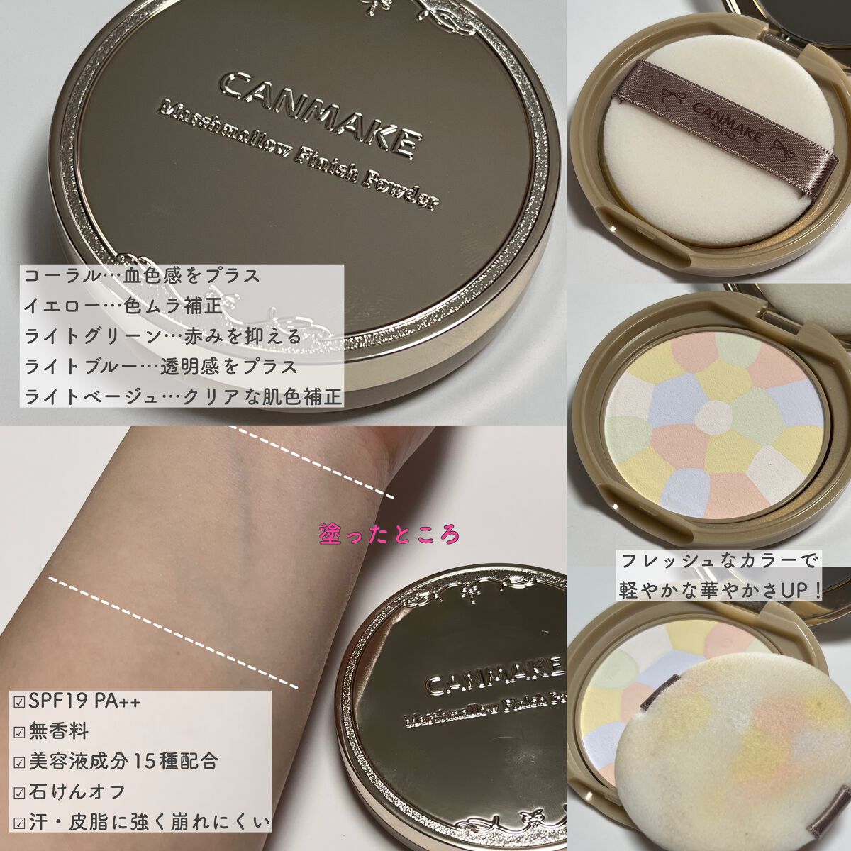 マシュマロフィニッシュパウダー　～Abloom～/キャンメイク/プレストパウダーを使ったクチコミ（3枚目）