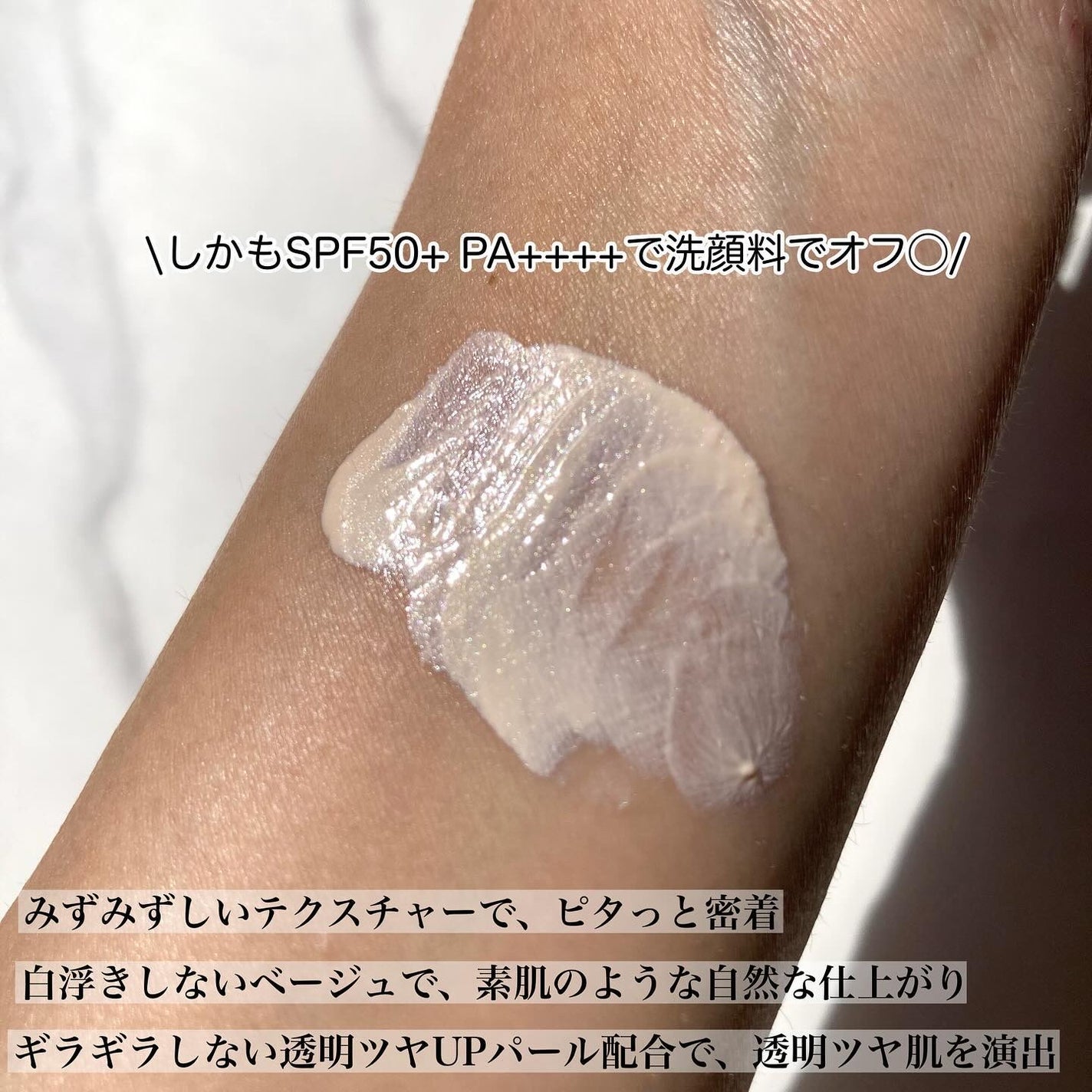 エテュセ トーンアップ UVプライマー/ettusais/化粧下地を使ったクチコミ(2枚目)