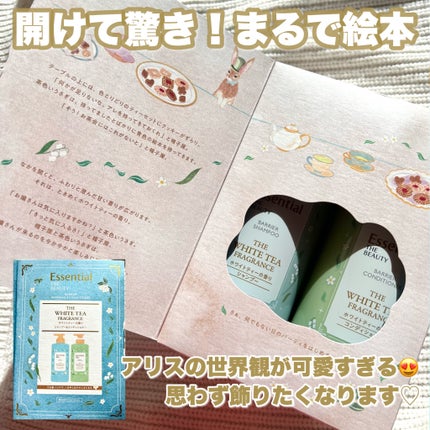 エッセンシャル ザビューティ 髪のキメ美容ウォータートリートメント ホワイトティーの香り/エッセンシャル/アウトバストリートメントを使ったクチコミ(3枚目)