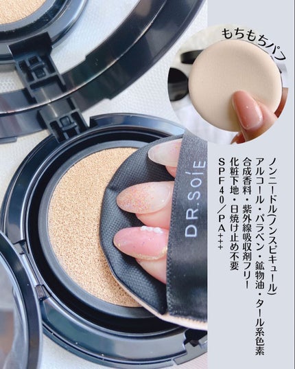 試してみた】5G リフト ファンデーション ドクターソワのリアル 試してみた】5G リフト ファンデーション ドクターソワのリアル