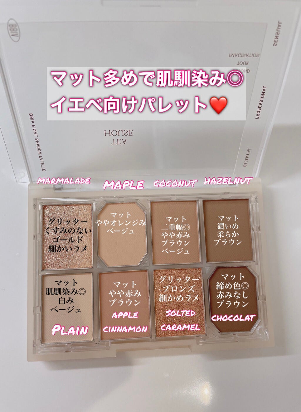 ファイナルシャドウパレット4/BBIA/アイシャドウパレットを使ったクチコミ(2枚目)