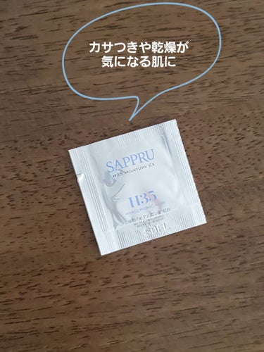 kakunano on LIPS 「【使った商品】パシフィックプロダクツサプル　H35　モイスチュ..」（1枚目）