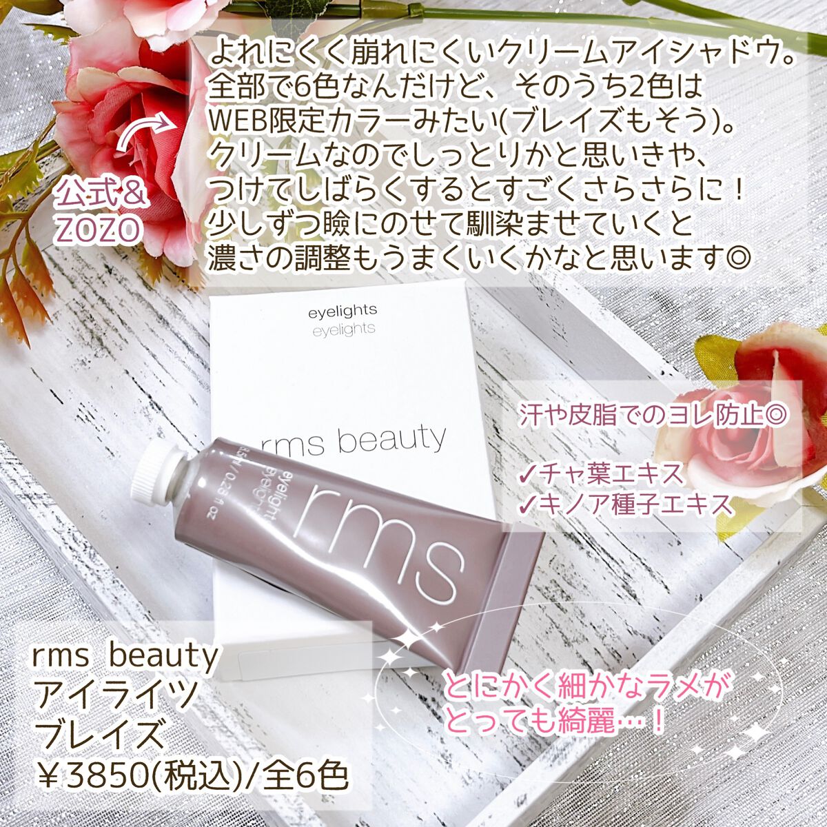 アイライツ クリームアイシャドウ blaze ブレイズ/rms beauty/ジェル・クリームアイシャドウを使ったクチコミ（2枚目）