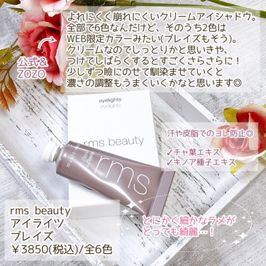 アイライツ クリームアイシャドウ/rms beauty/ジェル・クリームアイシャドウを使ったクチコミ（2枚目）