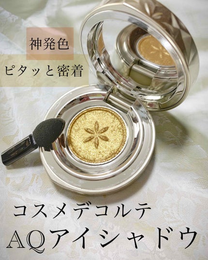 AQ アイシャドウ/DECORTÉ/単色アイシャドウを使ったクチコミ(1枚目)