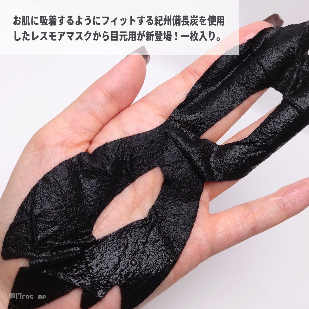 LEUNGFSSMORE リンクルアイマスク/LEUNGESSMORE/シートマスク・パックを使ったクチコミ（2枚目）