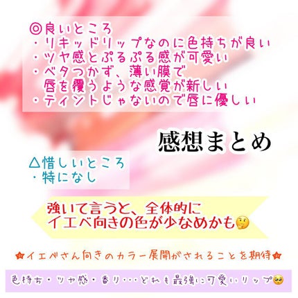 ジューシィリップデュウ/BLEND BERRY/口紅を使ったクチコミ(7枚目)